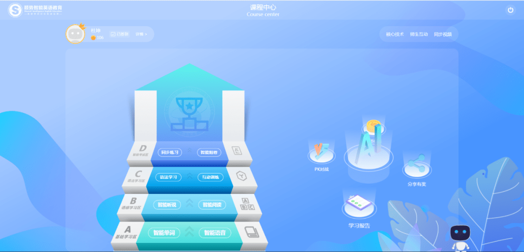  RB莱比锡与科技公司签约，智能训练系统全面上线  